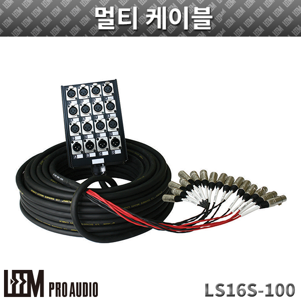 LEEM LS16S100/멀티케이블 (LS16S-100)