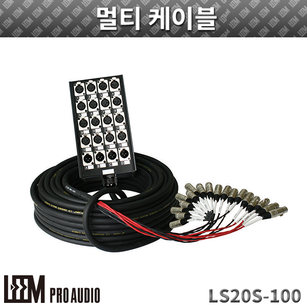 LEEM LS20S100/멀티케이블 (LS20S-100)