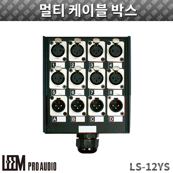 LEEM LS12YS/멀티케이블박스 (LS-12YS)