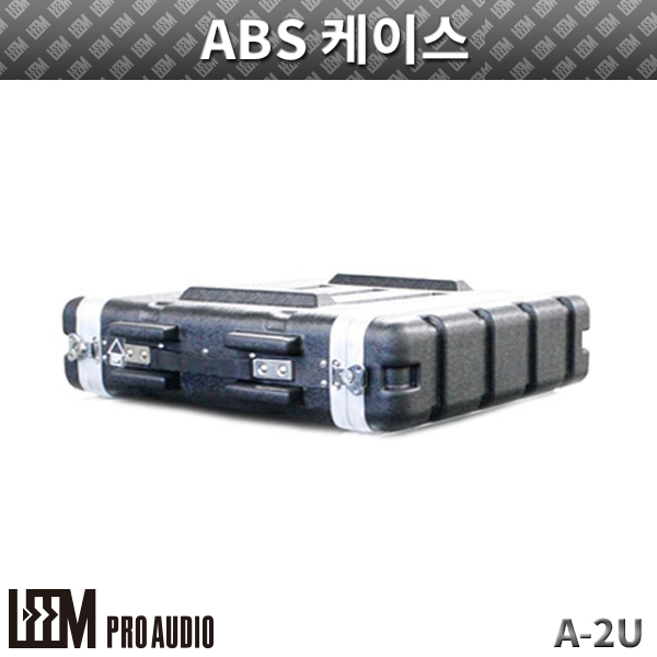 LEEM A2U/ABS 랙케이스 (A-2U)