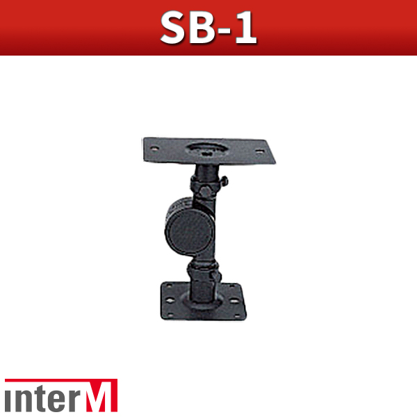 INTERM SB1/1개가격/스피커브라켓/소형/중형/인터엠(SB-1)