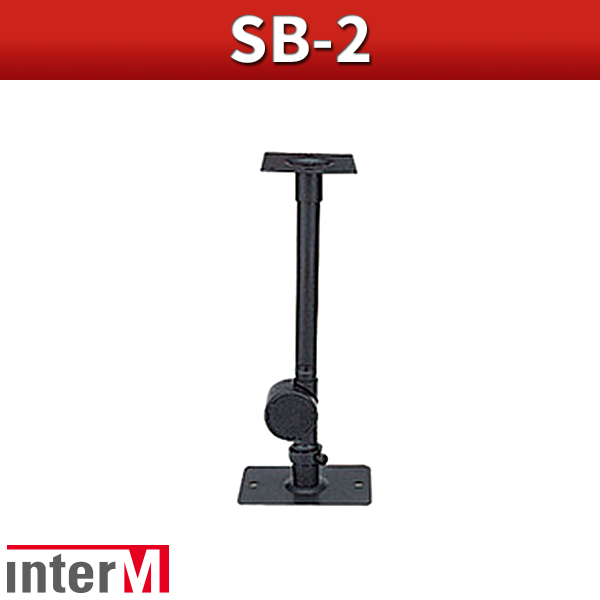 INTERM SB2/1개가격/스피커브라켓/소형/중형/인터엠(SB-2)