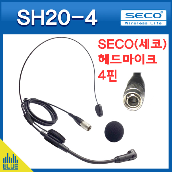 SECO SH20-4/세코 헤드마이크/SECO전용/PX700B용/PX700/PX750/PX760무선용 헤셋마이크(SECO SH20)