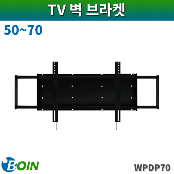BOIN WPDP70/대형TV 벽부형거치대/50~70/보인(WPDP-70)