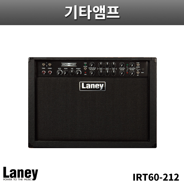 LANEY IRT60212/기타앰프/레이니/IRT60-212