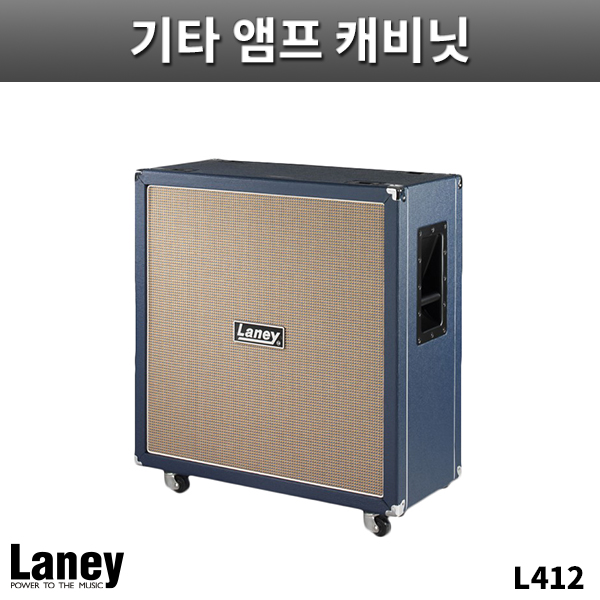 LANEY L412/L50H전용캐비넷/레이니/L-412