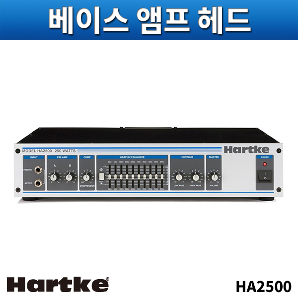 HARTKE HA2500 BASS HEAD/베이스앰프헤드/기타앰프헤드/하케/HA-2500