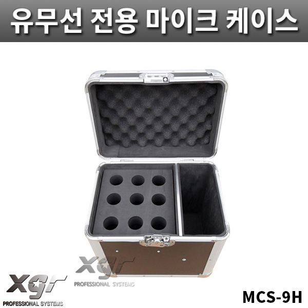 XGR MCs9H/유무선마이크케이스/바퀴없음/랙케이스/MCs-9H