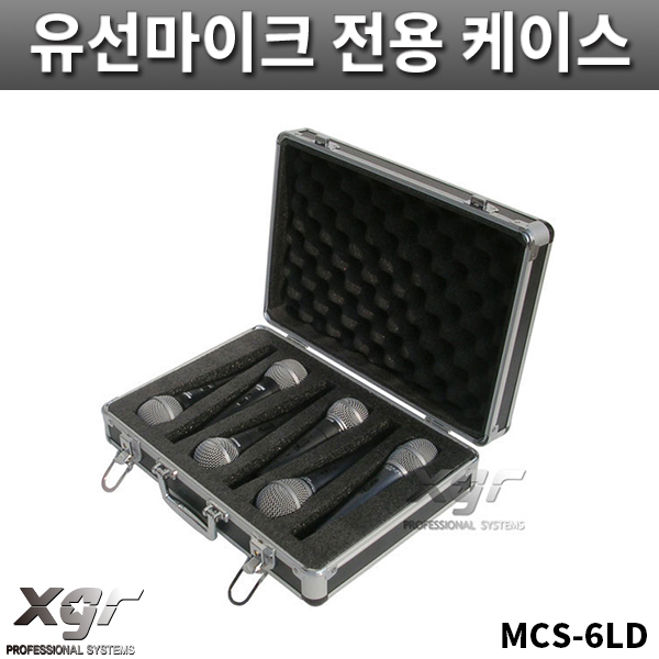 XGR MCs6LD/유선마이크케이스/바퀴없음/랙케이스/MCs-6LD