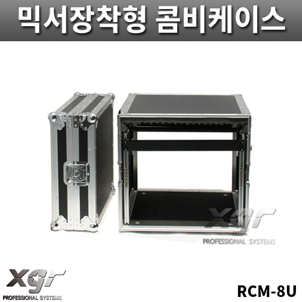 XGR RCM8U/믹서장착형/콤비케이스/바퀴없음/랙케이스/RCM-8U