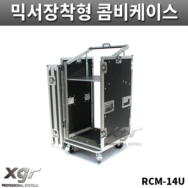 XGR RCM14UW/믹서장착형/콤비케이스/바퀴있음/랙케이스/RCM-14U/W