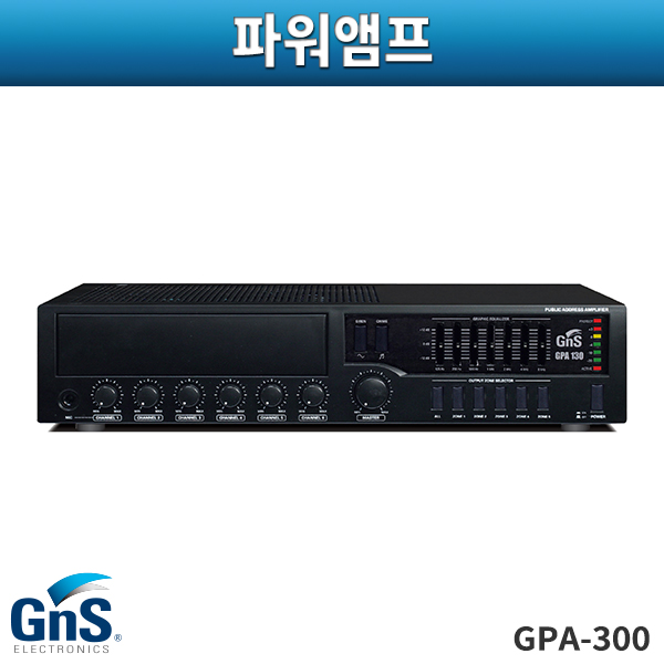 GNS GPA300/300W/PA앰프/지엔에스/GPA-300