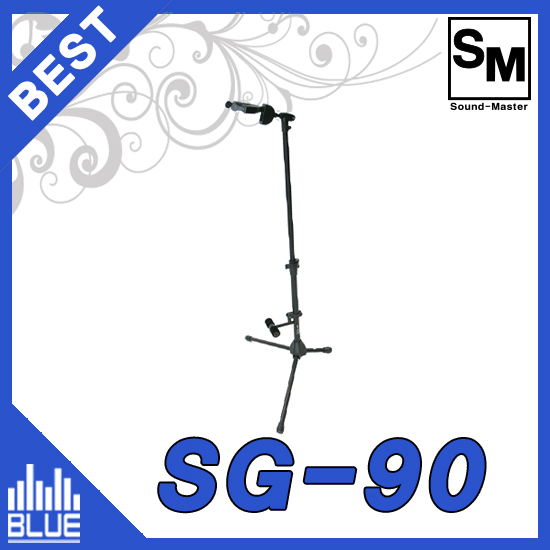 기타스탠드/현악기스탠드/SoundMaster SG90/고정이편한스탠드(사운드마스터 SG-90)