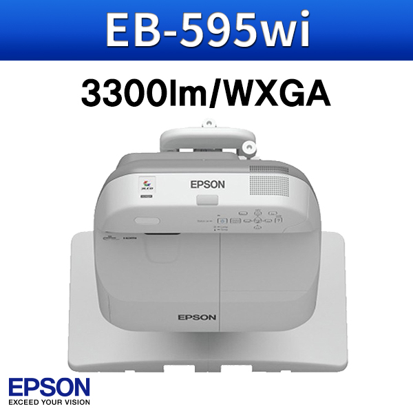 EPSON EB595wi/3300안시/WXGA/손터치지원 프로젝터/초단거리투사/인터렉티브 프로젝터