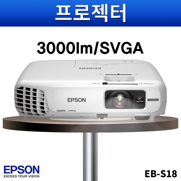 EPSON EBS18/3000안시/SVGA/앱손프로젝터/엡손/EB-S18