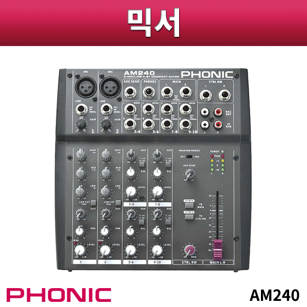 PHONIC AM240/믹서/포닉/AM-240