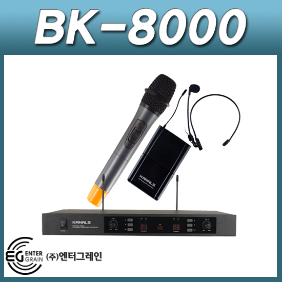 KANALS BK8000/무선마이크/핸드+헤드세트(무선2개기본제공)/랙날개포함 (카날스 BK-8000)