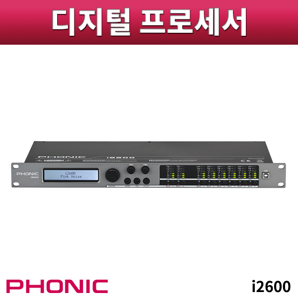 PHONIC i2600/디지털프로세서/스피커컨트롤러
