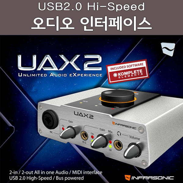 UAX2 2채널 오디오인터페이스 가격대비성능최고 INFRASONIC USB2.0 AUDIO INTERFACE