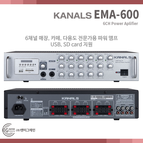 EMA600/스테레오앰프/멀티앰프/2ch 600W (EMA-600)