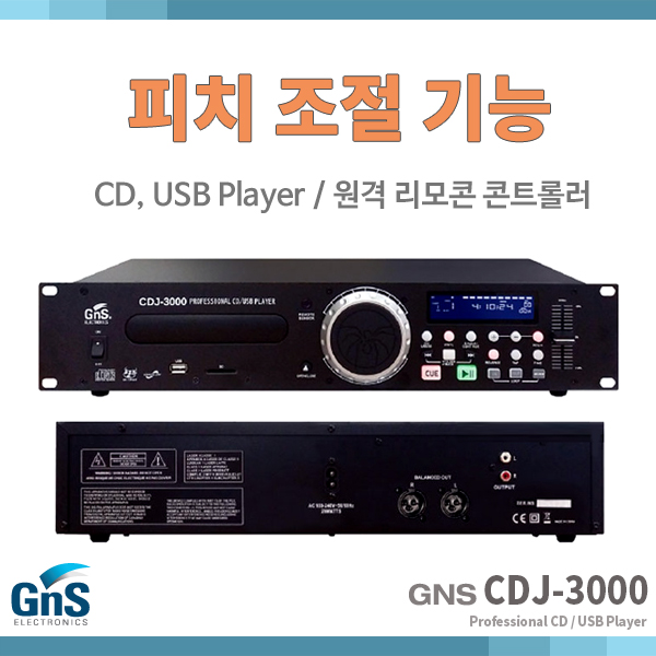 GNS CDJ3000/CD플레이어/피치기능/전문가용CDP