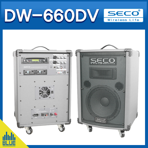DW660DV/SECO무선앰프/150W고출력이동형앰프/무선마이크2개/세코이동형충전겸용앰프(DW-660DVD)