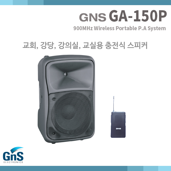 GA150P/GNS/충전식 이동형 무선 앰프스피커 (GA-150P) +바디팩타입