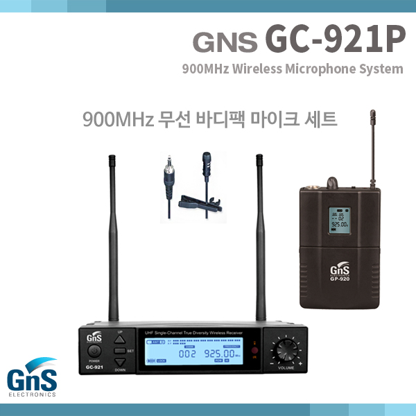 GC921P/GNS/무선마마이크 핀세트/900MHz  (GC-921P)