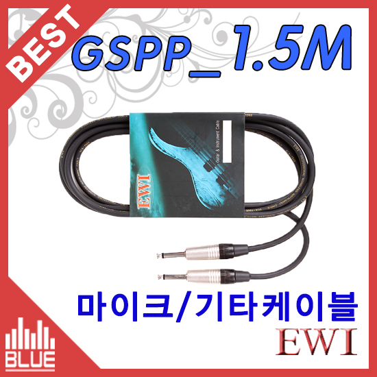 EWI/GSPP-1.5M/국산마이크,기타케이블/양55모노(GSPP1.5M)