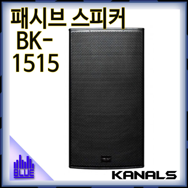 KANALS BK1515/전문용/패시브 스피커/1000W/(BK-1515)