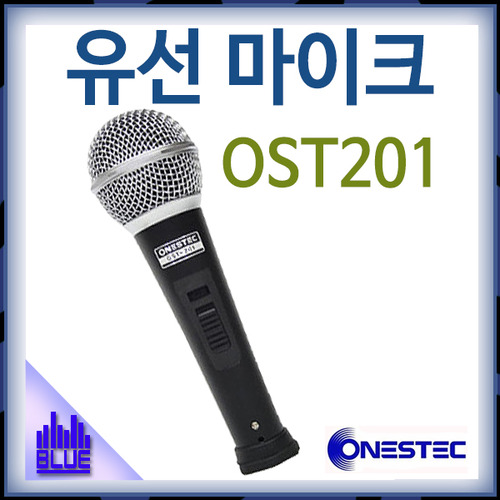 ONESTEC OST201/유선마이크/다용도마이크(OST-201)