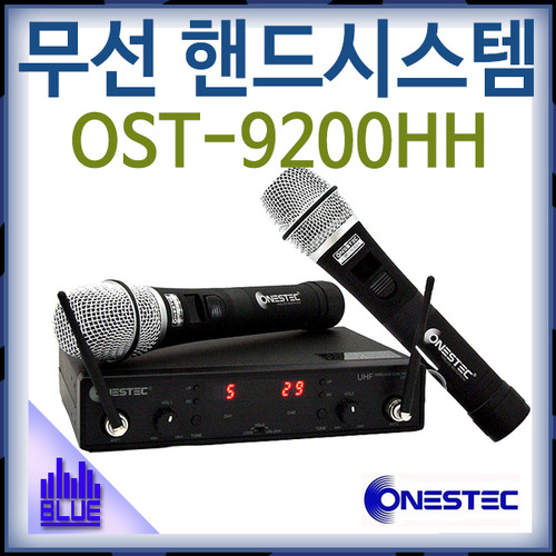 ONESTEC OST9200HH/무선 핸드마이크(OST-9200HH)