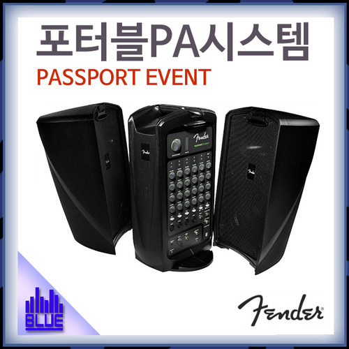 FENDER PASSPORT EVENT/휴대용앰프/팬더/375W/다용도