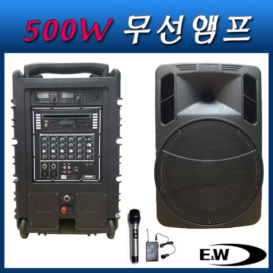 E&amp;W PAS1200 무선앰프 500W출력/CD,블루투스/무선2개/가방제공