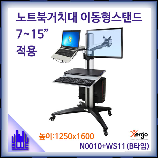 NSAN N0010+WS11(B타입)/노트북 이동형거치대 의료용