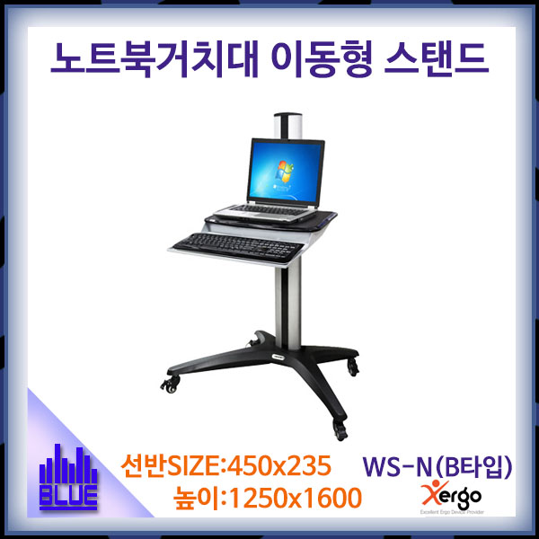 NSAN WSN(B타입)/노트북 이동형 거치대 의료용(WS-NB)