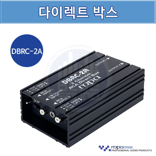 MPA DBRC2A/국산 2채널 다이렉트박스 (MPA DBRC-2A)