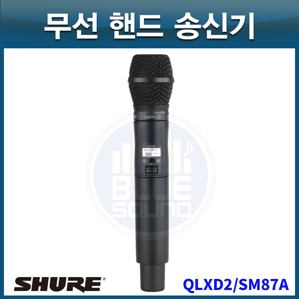SHURE QLXD2/SM87A/무선 핸드 송신기/슈어 QLXD2-SM87A