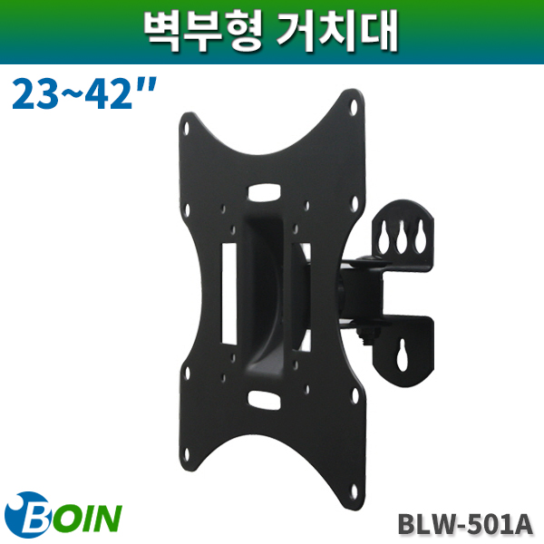 BOIN BLW501A/벽부형거치대/40인치이상/보인(BLW-501A)