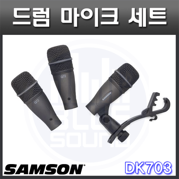 SAMSON DK703 / 드럼 마이크 3KIT/ 샘슨(DK-703)