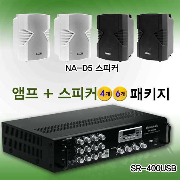 DEAN SR-400USB+NA-D5(4/6개)/ 앰프+스피커(4/6개) 패키지