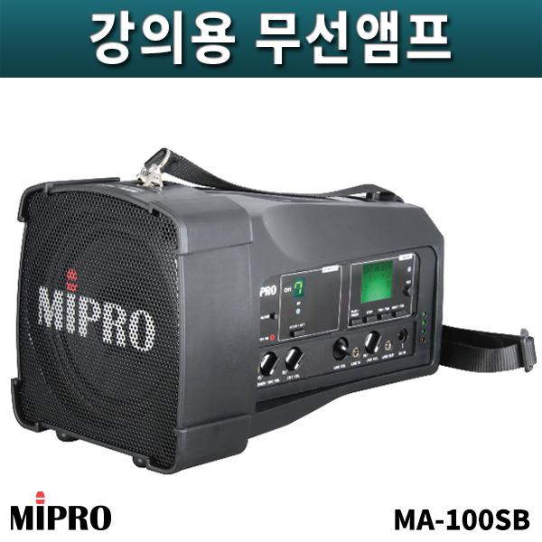 MIPRO MA100SB/ 강의용무선앰프/ 미프로(MA-100SB)
