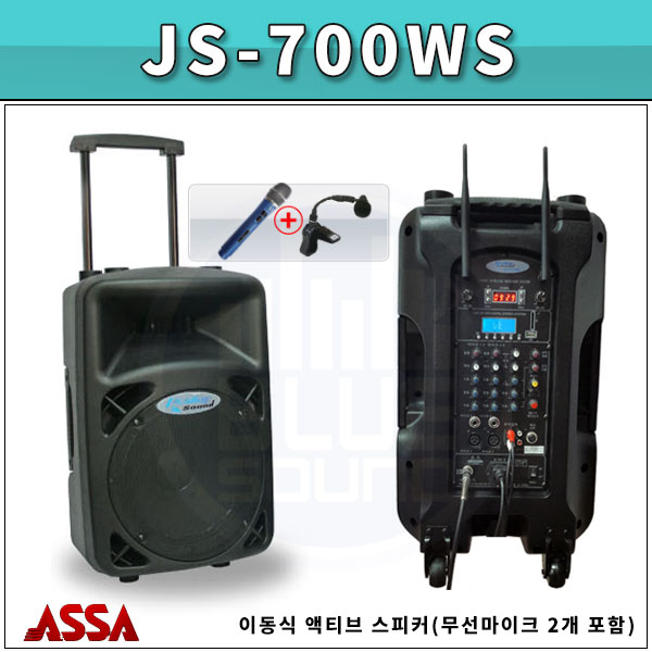 액티브스피커 JS700WS/700W출력/1조/(JS-700WS)