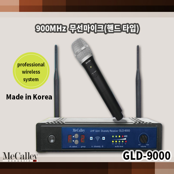 MECALLEY GLD9000 HAND/무선핸드타입/맥컬리(GLD-9000)