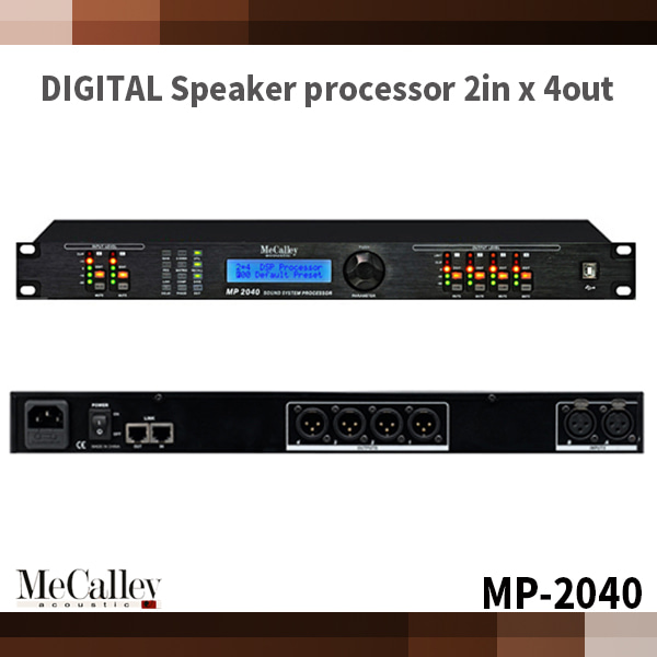 MECALLEY MP2040/ 스피커프로세서/ 맥컬리(MP-2040)