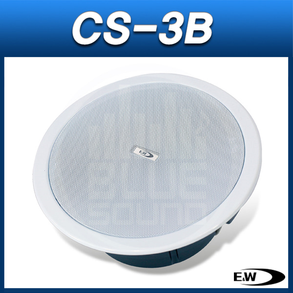 E&amp;W CS3B/ 3W/ 실링스피커/이앤더블유 (CS-3B)