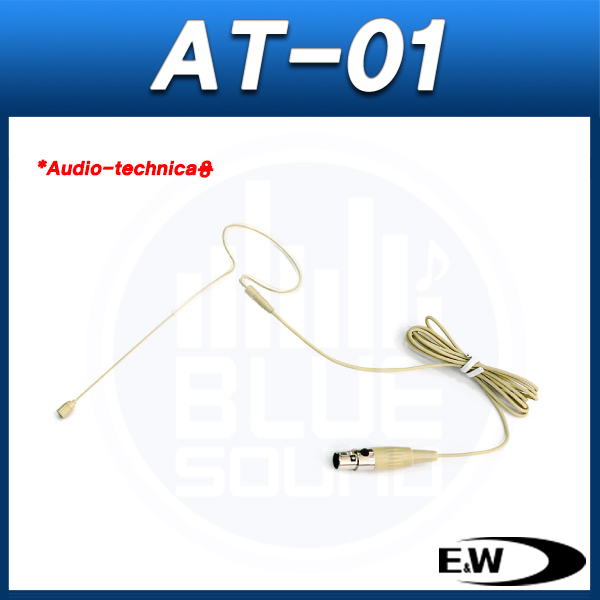 E&amp;W AT-01/Audio-technica용/이어셋 마이크/(AT-01)
