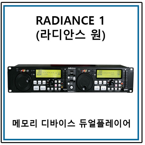 RADIANCE-I/듀얼플레이어/usb,sd카드 플레이어/라디안스원(Soundstream Radiance1)