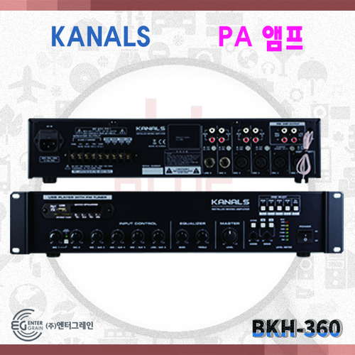 KANALS BKH360/전문가용 PA앰프/360W/(BKH-360)