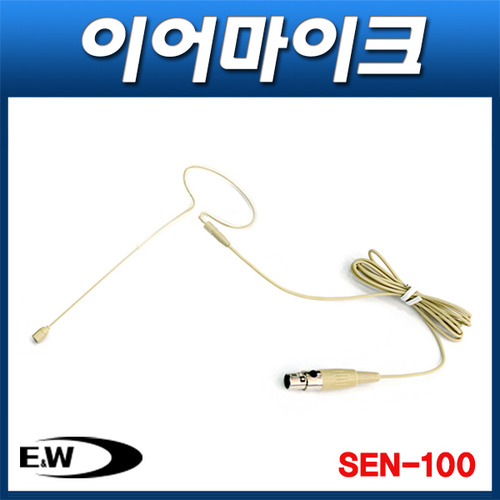 ENW SEN100/젠하이저용/이어셋마이크/E&amp;W SEN-100
